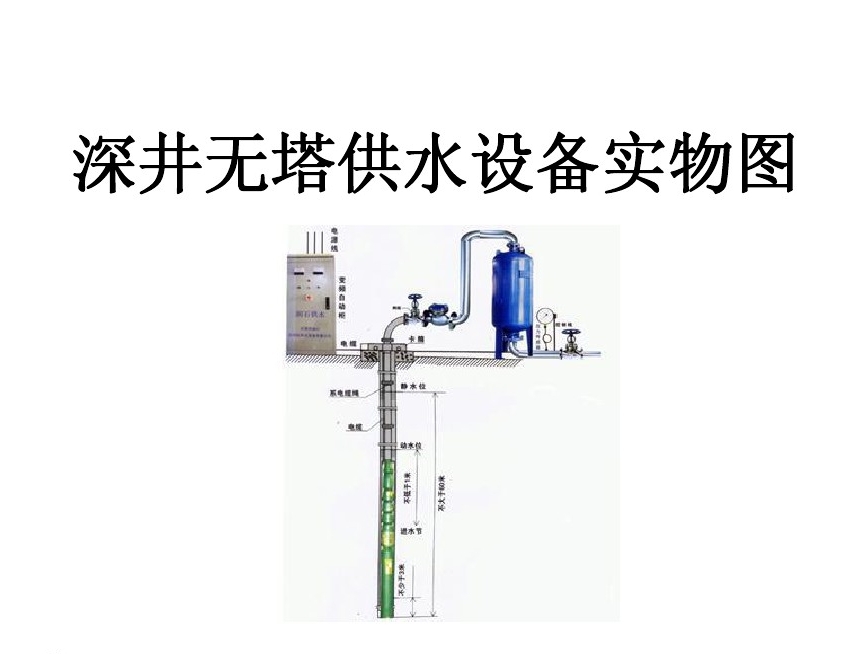 廊坊井泵无塔式供水设备